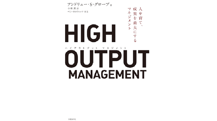 HIGHOUTPUT2