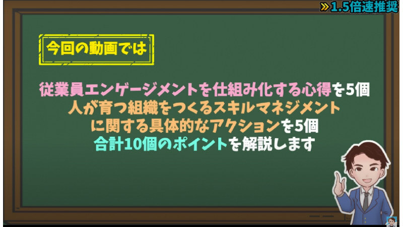 【動画紹介】書籍『スキルマネジメント』が人気チャンネル『You Tube図書館』で取り上げられました！