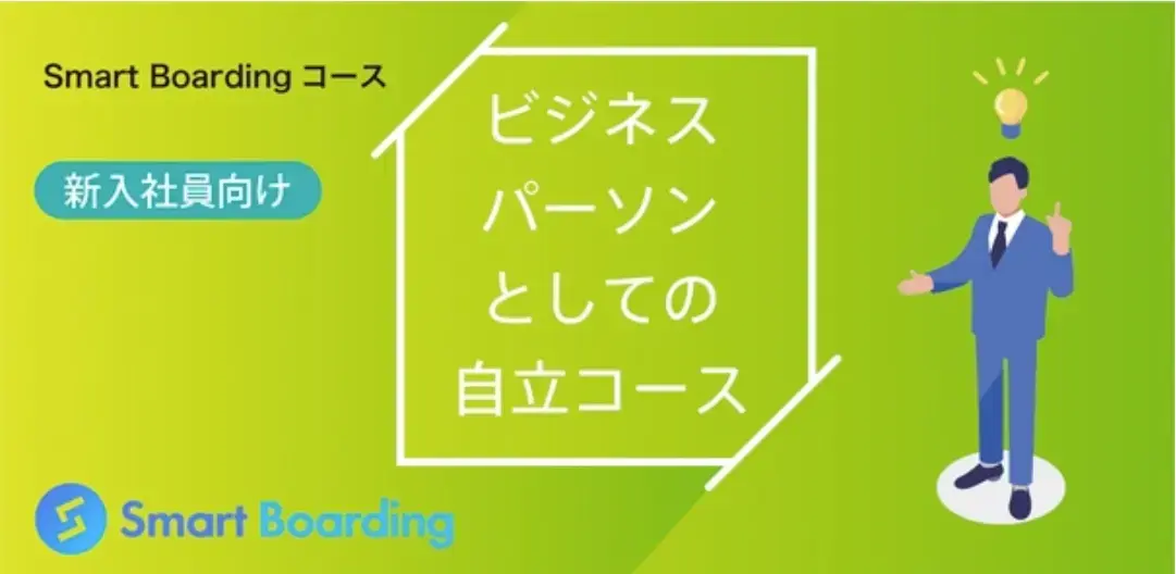 e-learning_point03_03